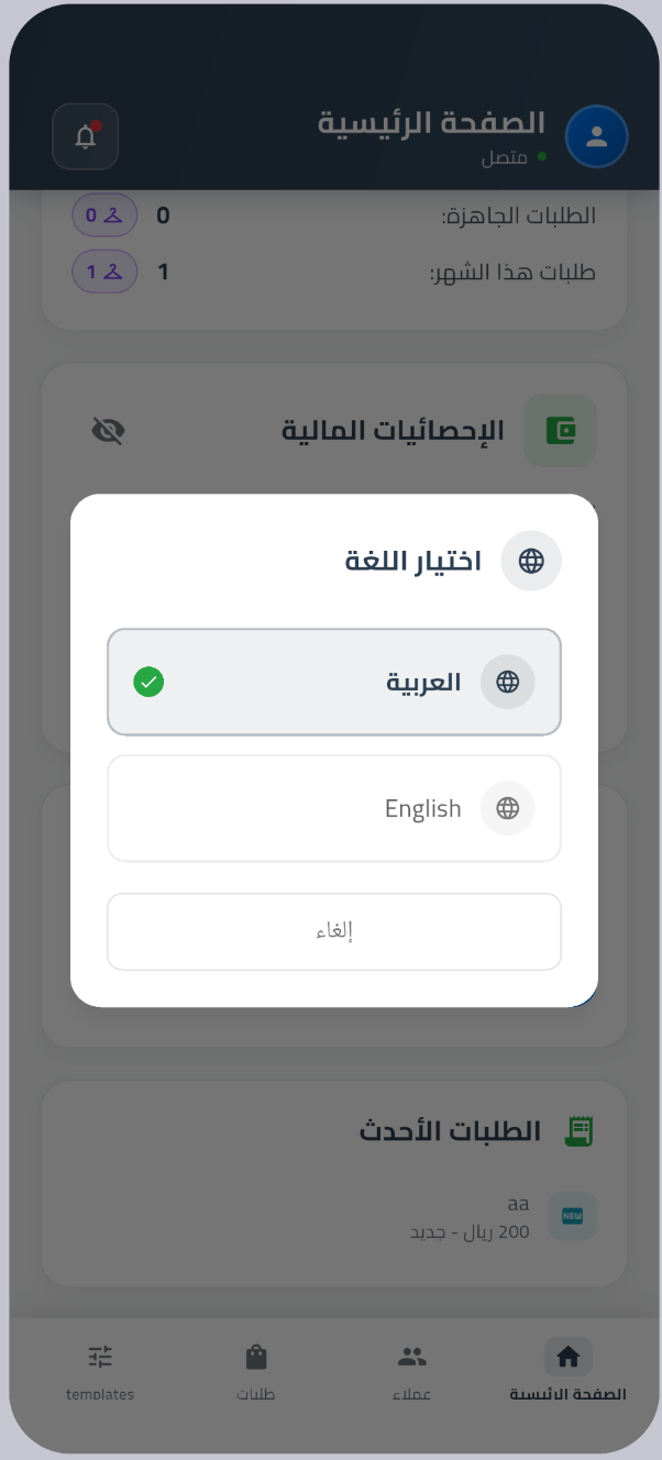 لوحة التحكم الرئيسية